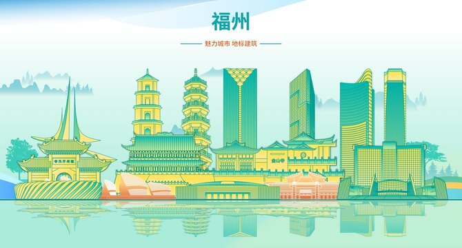 福州