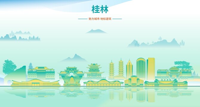 桂林