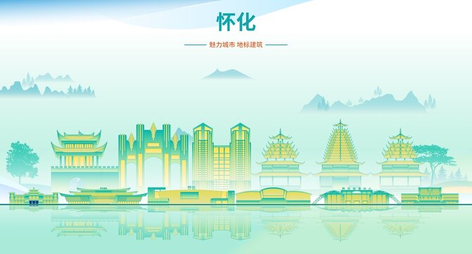 懷化