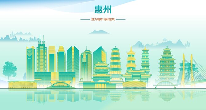 惠州