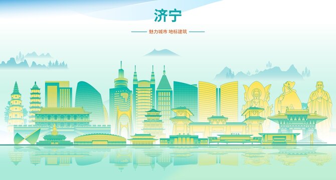 濟(jì)寧