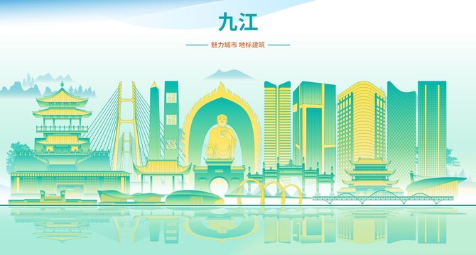 九江