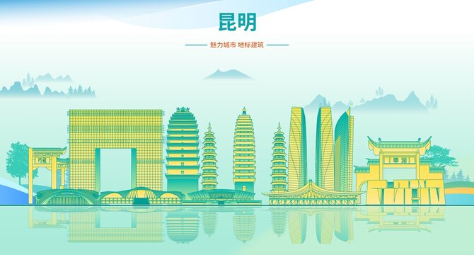 昆明
