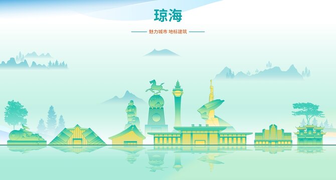 瓊海