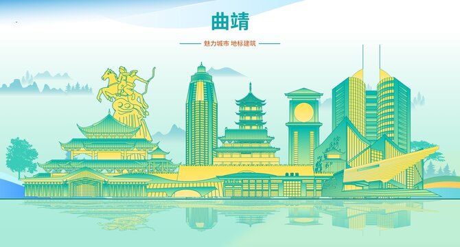 曲靖