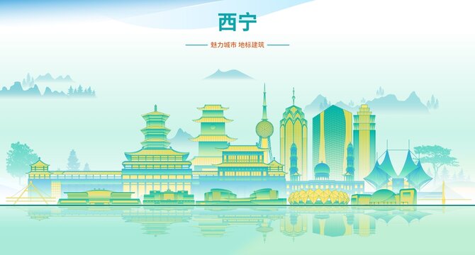西寧