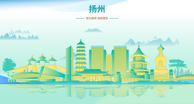 揚州