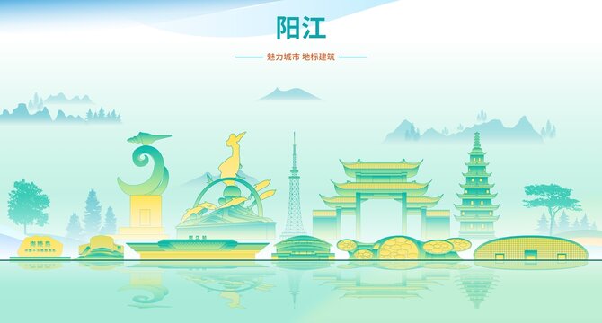 陽江