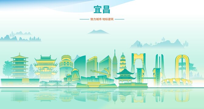 宜昌