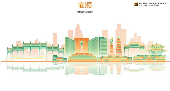 安順