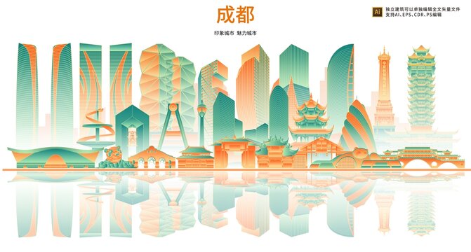 成都