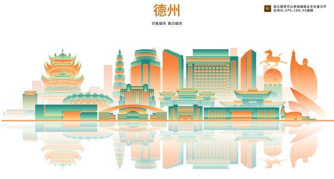 德州