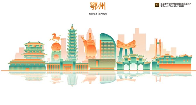 鄂州