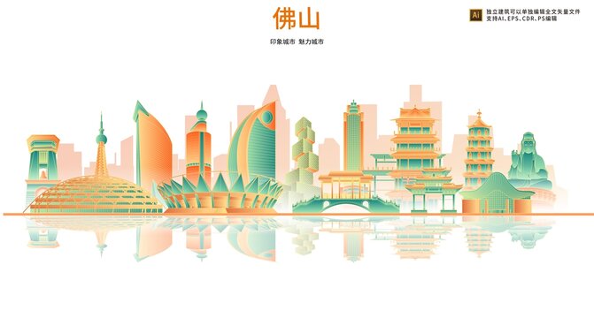 佛山