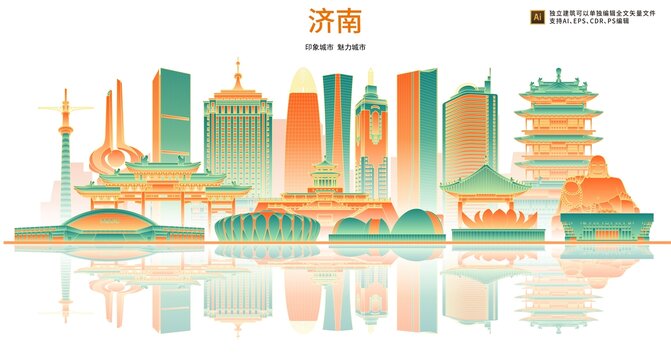 濟(jì)南