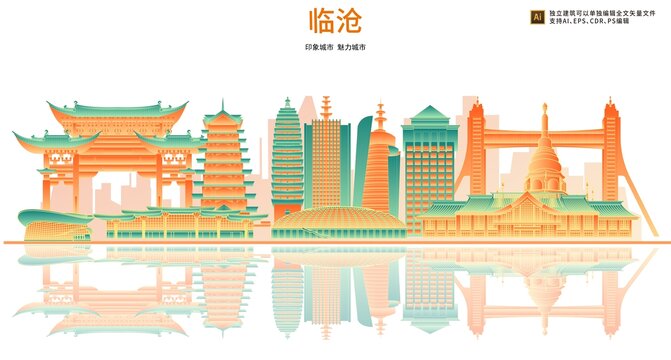 臨滄