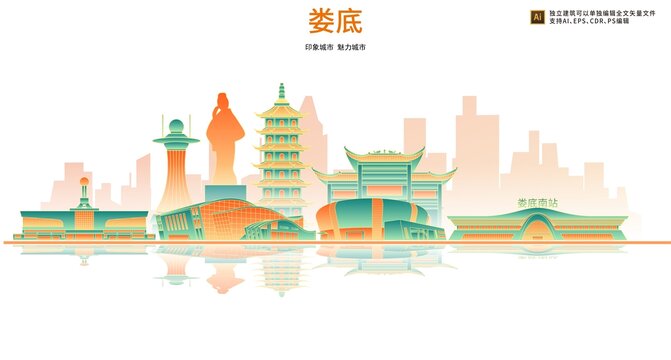 婁底