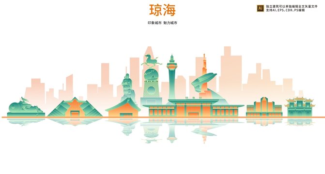 瓊海