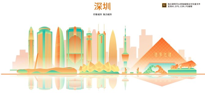 深圳