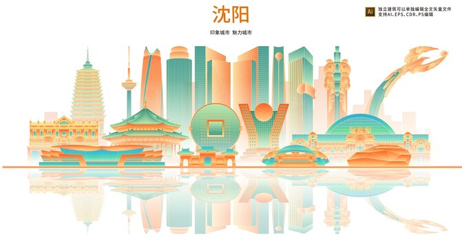 沈陽