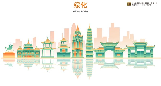 綏化