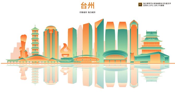 臺州