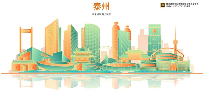 泰州