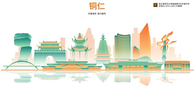 銅仁