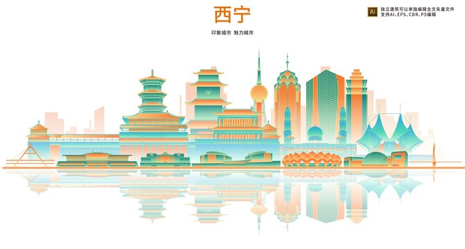西寧