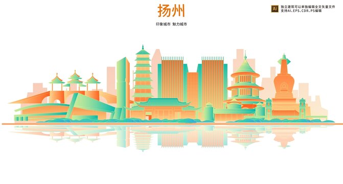 揚(yáng)州