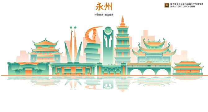 永州