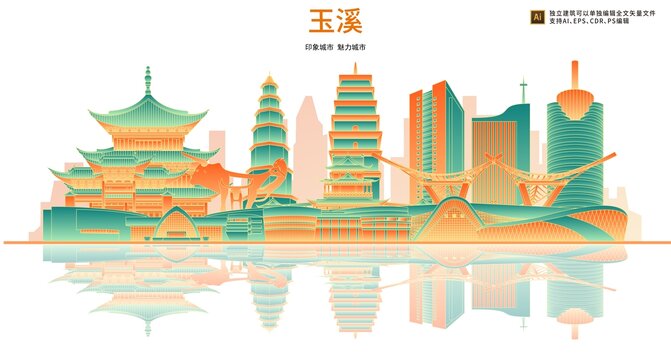 玉溪