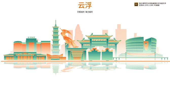 云浮