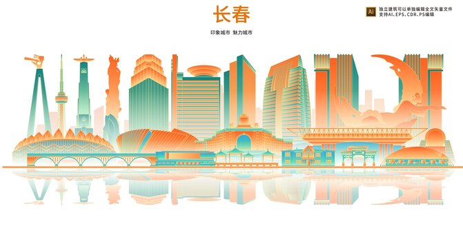 長(zhǎng)春