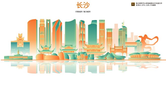 長沙