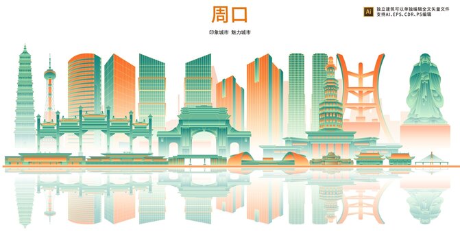 周口