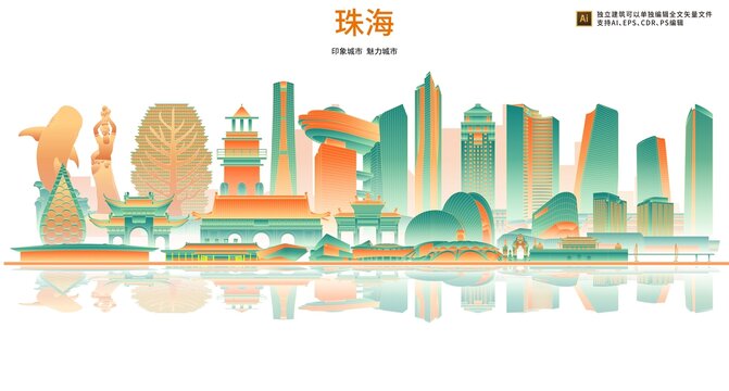 珠海