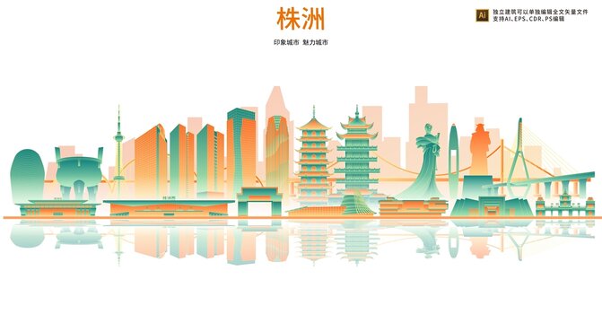 株洲
