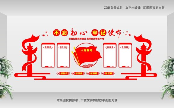 黨建工作制度
