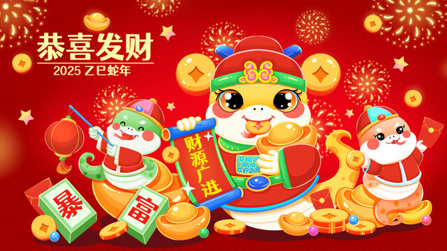 蛇年財(cái)神蛇恭喜發(fā)財(cái)財(cái)源廣進(jìn)插畫