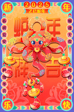 中國風描邊蛇年中國結(jié)紋樣插畫
