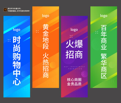 彩色道旗