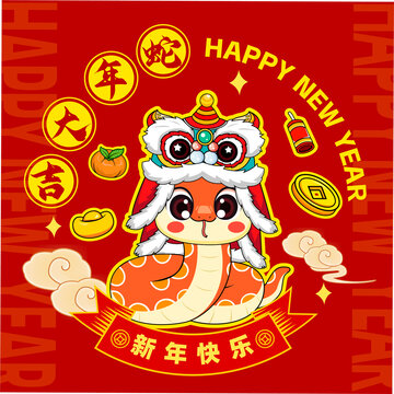 蛇年卡通插畫