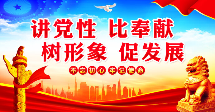 黨建標(biāo)語(yǔ)
