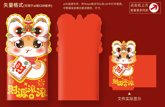 蛇年國(guó)潮紅包