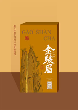金駿眉茶葉包裝