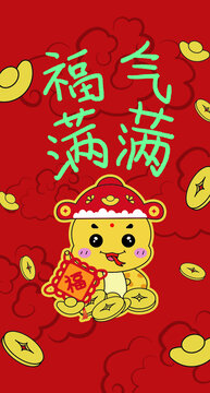 小蛇拿福紅包封面