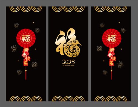 2025蛇年窗花