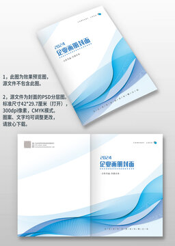 藍(lán)紫色線條科技感企業(yè)產(chǎn)品手冊(cè)畫冊(cè)封面設(shè)計(jì)