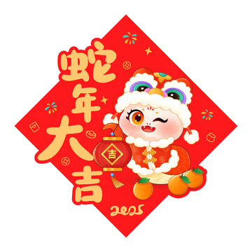 蛇年大吉春聯(lián)門(mén)貼窗貼